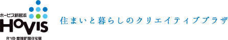 ホービス新居浜　住まいと暮らしのクリエイティブプラザ