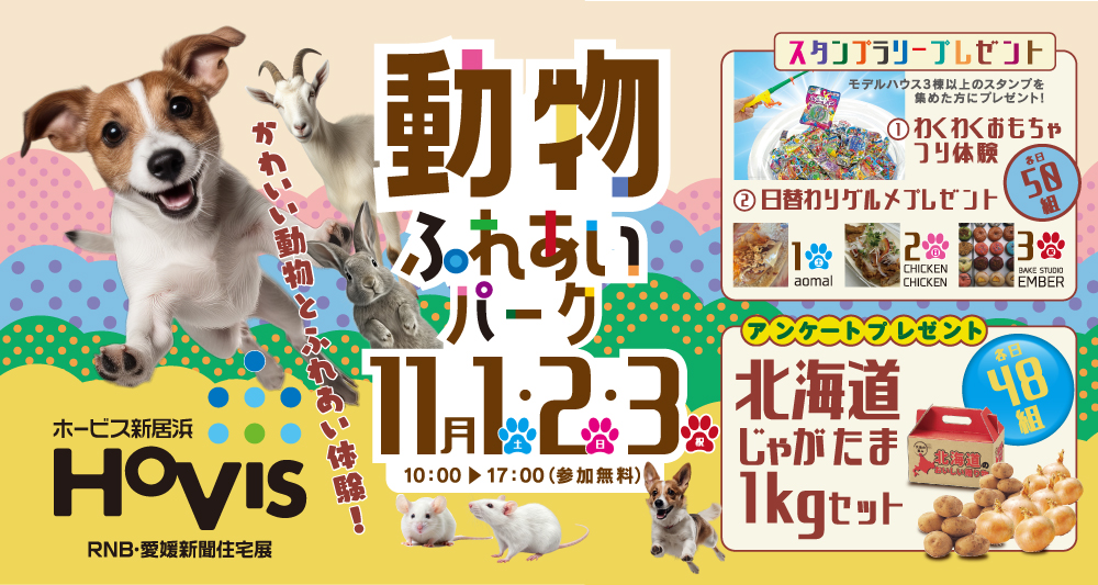 イベント