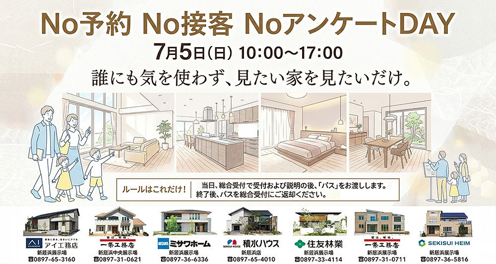 イベント
