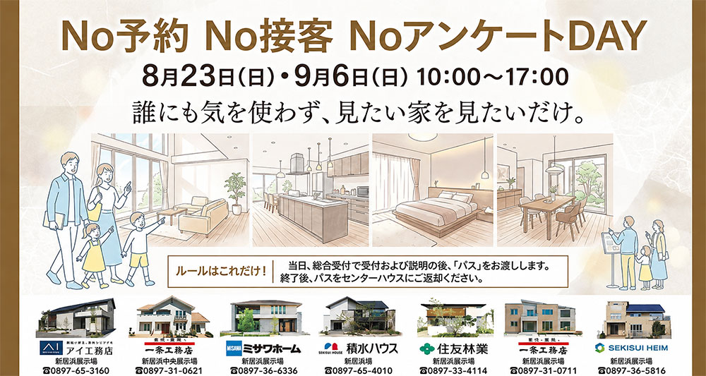 イベント