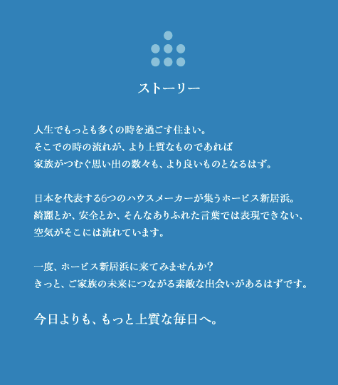 ストーリー